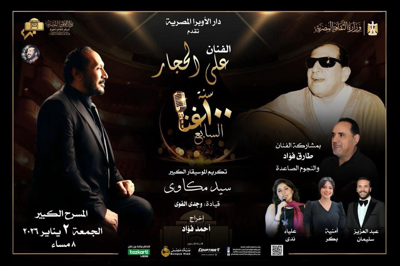 على الحجار